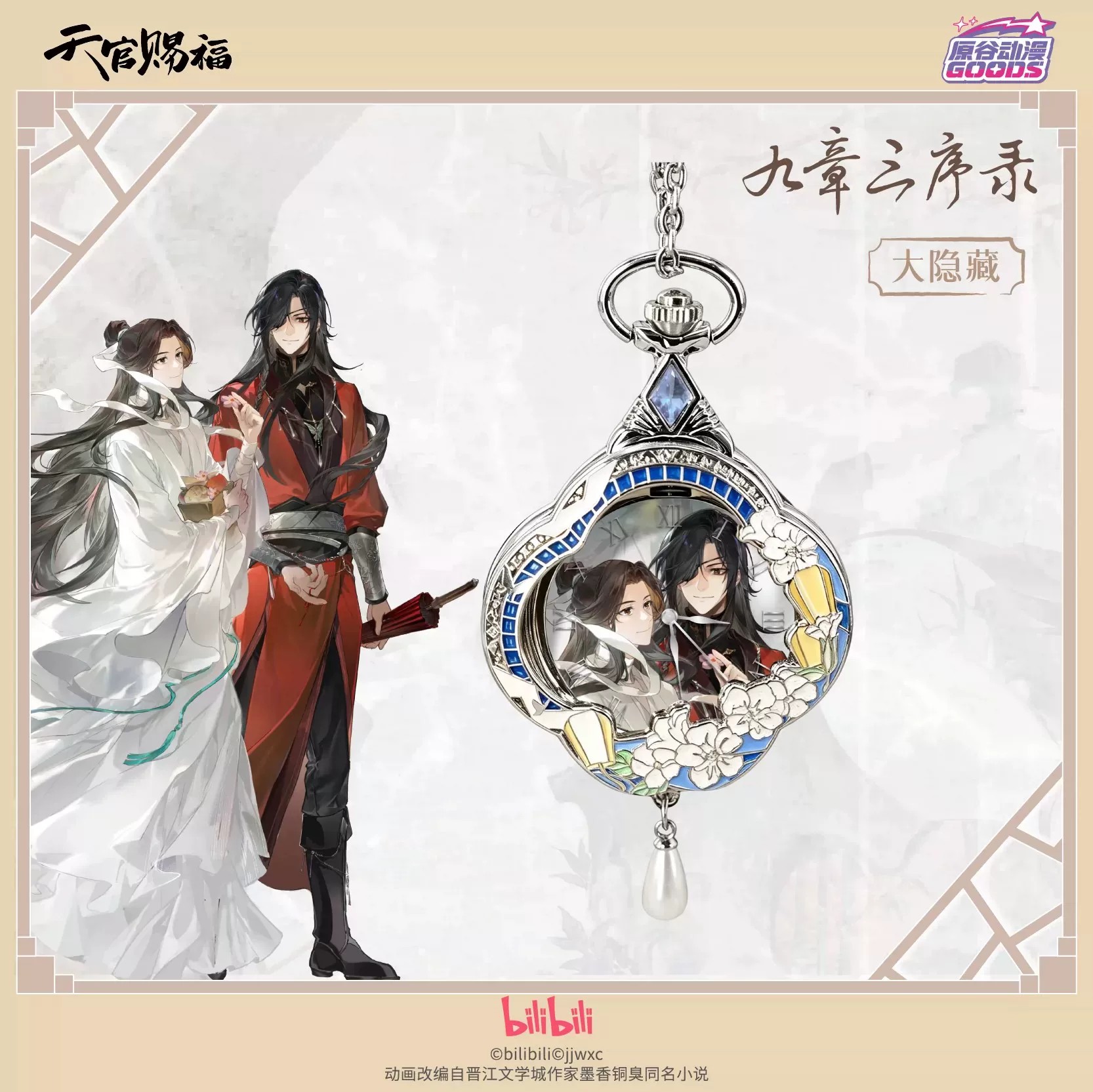 ساعة جيب كوارتز بتصميم كرتوني  - مراجعة Anime Pendant Necklace وسعره